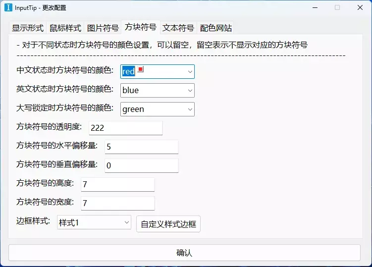 图片[7]-Drive Icon Manager/InputTip两款 Windows 小工具，解决了无数人多年痛点！-资源妙妙屋