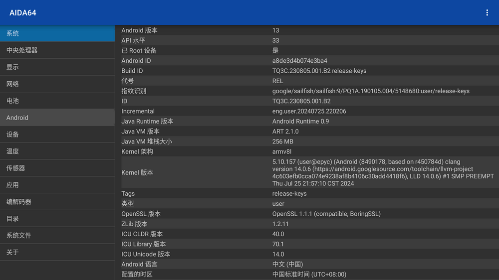 图片[2]-AIDA64 v1.31 硬件信息检测 支持TV遥控版-资源妙妙屋