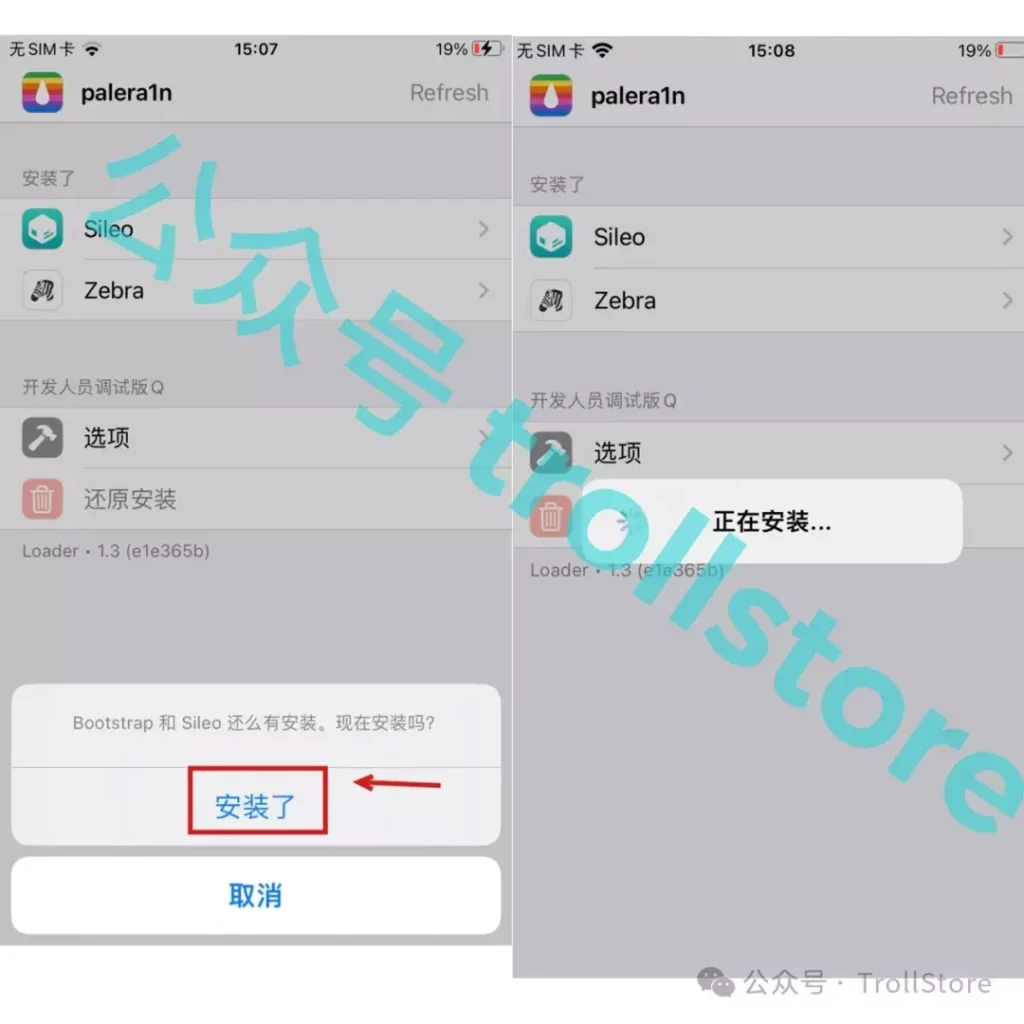 图片[10]-iOS 16.7x安装TrollStore 方法-资源妙妙屋