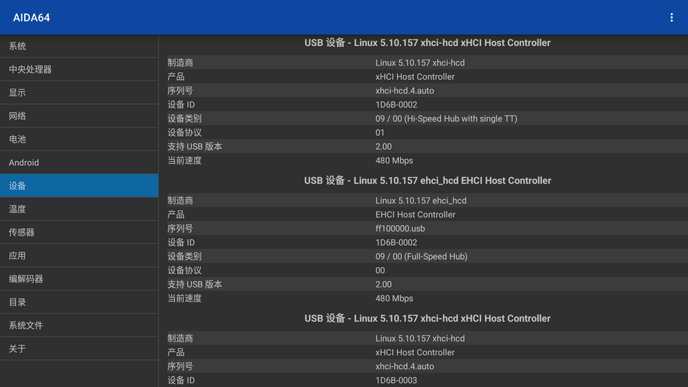 图片[3]-AIDA64 v1.31 硬件信息检测 支持TV遥控版-资源妙妙屋