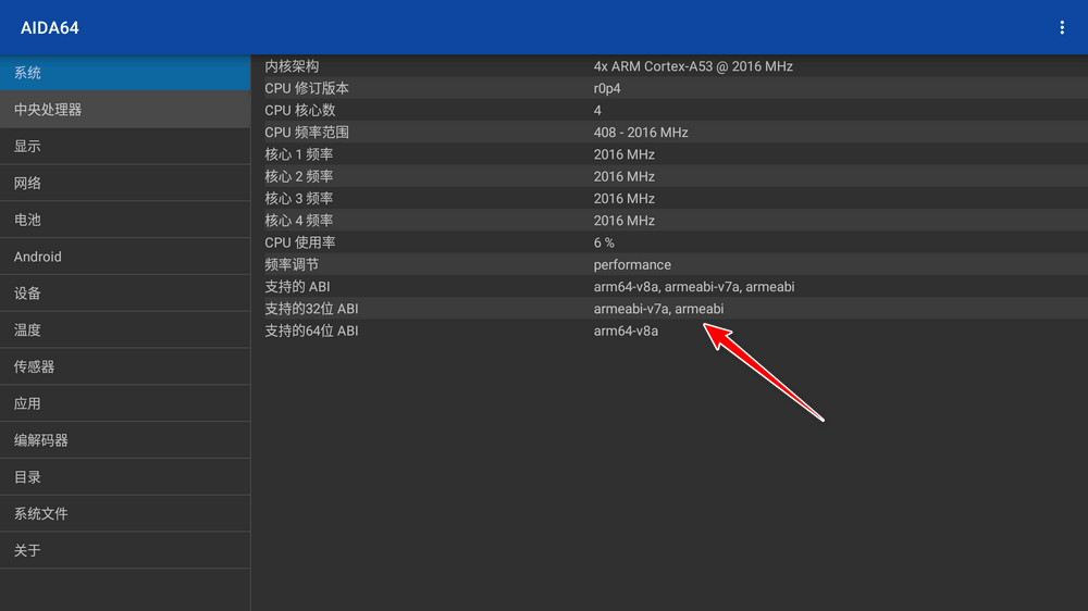 图片[4]-AIDA64 v1.31 硬件信息检测 支持TV遥控版-资源妙妙屋