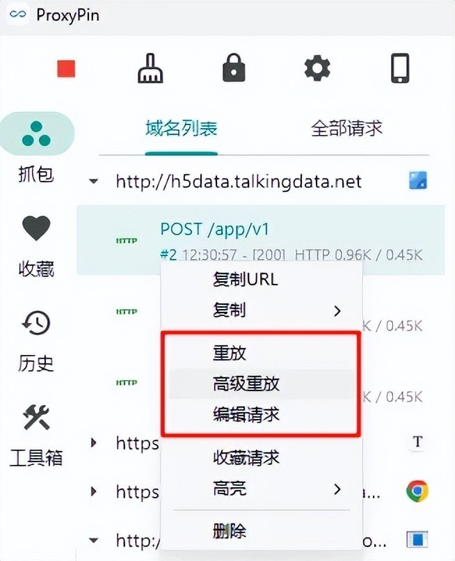 图片[3]-ProxyPin 抓包，原来可以这么简单!-资源妙妙屋