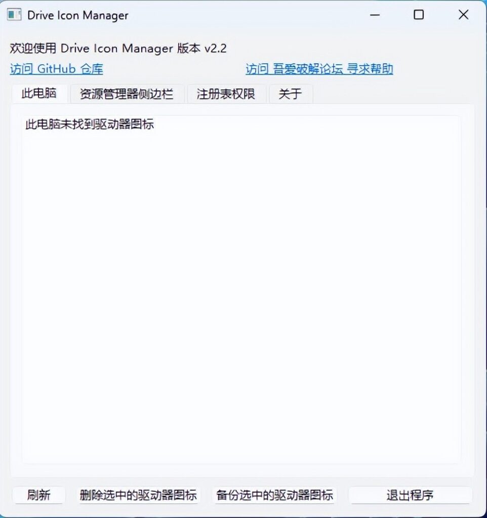 图片[2]-Drive Icon Manager/InputTip两款 Windows 小工具，解决了无数人多年痛点！-资源妙妙屋