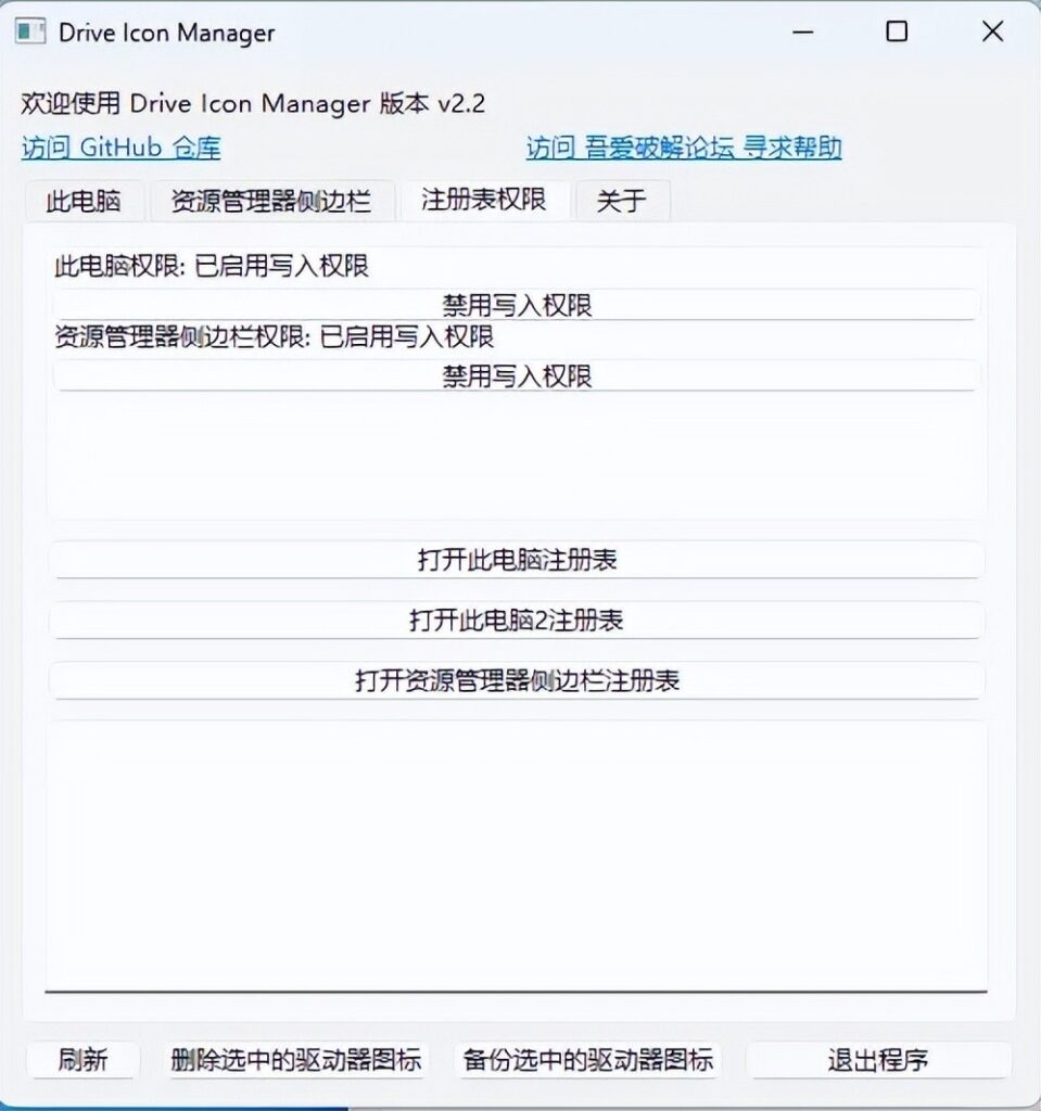 图片[3]-Drive Icon Manager/InputTip两款 Windows 小工具，解决了无数人多年痛点！-资源妙妙屋