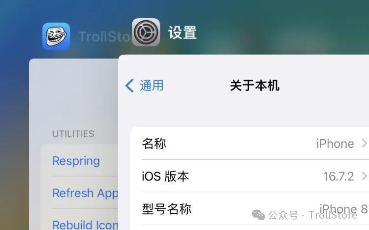 iOS 16.7x安装TrollStore 方法-资源妙妙屋