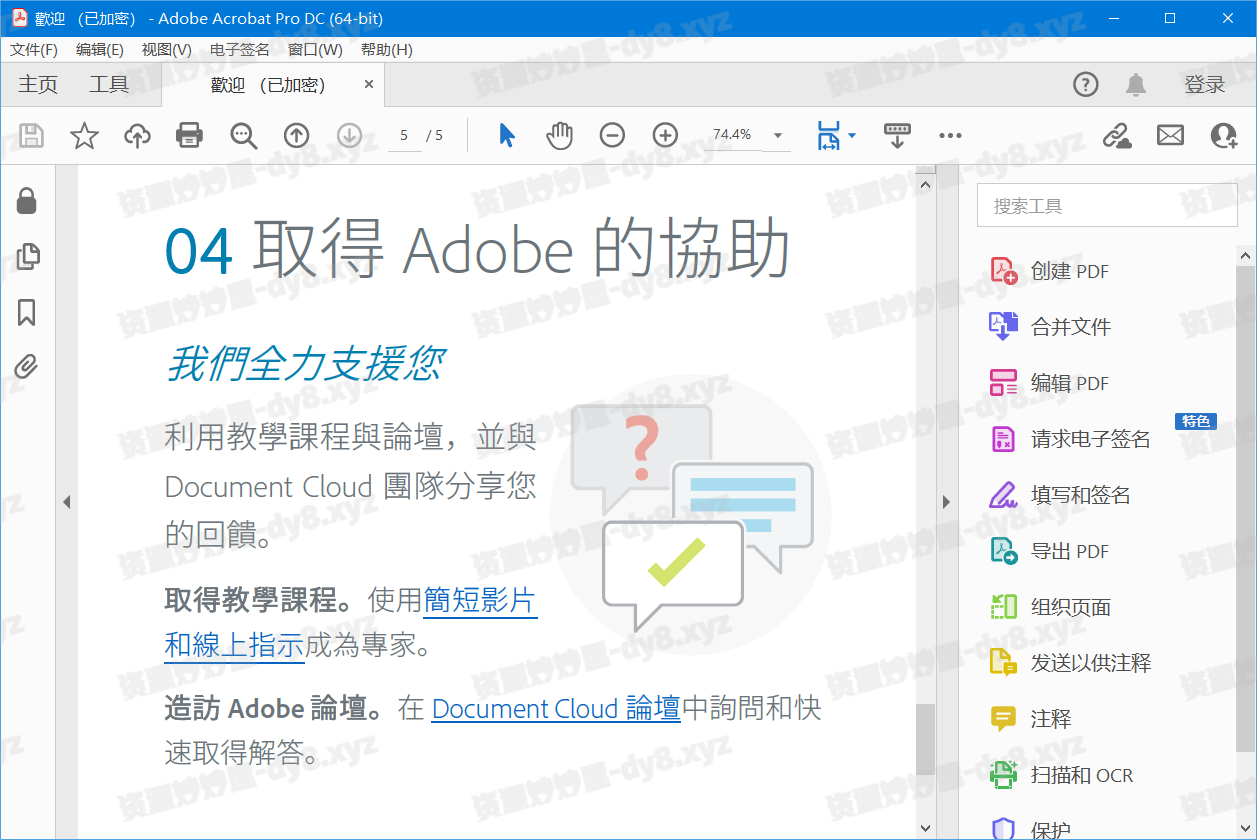 图片[2]-Adobe Acrobat Pro DC 2024.005.20320 x64/x86 最新多国语言特别版（免激活中文绿色便携版）-资源妙妙屋