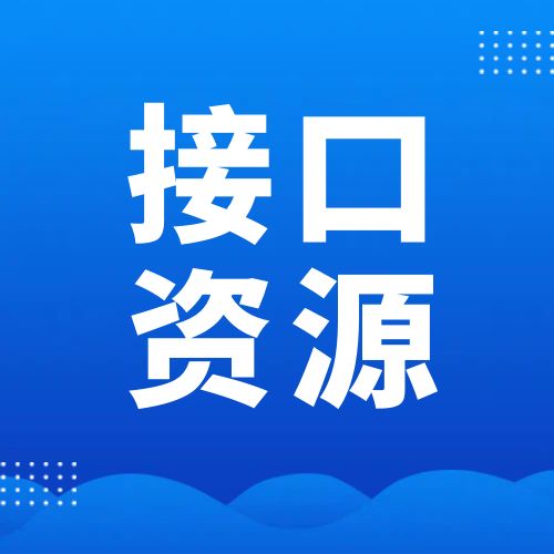 TVBox在线接口大全，超80+个包含直播、影视、小苹果、喵影视等视源-资源妙妙屋