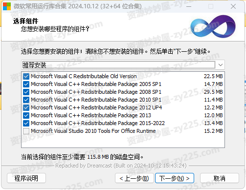 图片[2]-微软常用运行库Visual C++ 合集_2024.11.06-资源妙妙屋