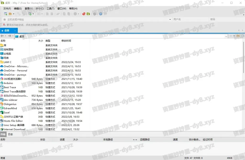 Xftp v8.0.0063 功能强大的SFTP、FTP 文件传输软件-资源妙妙屋