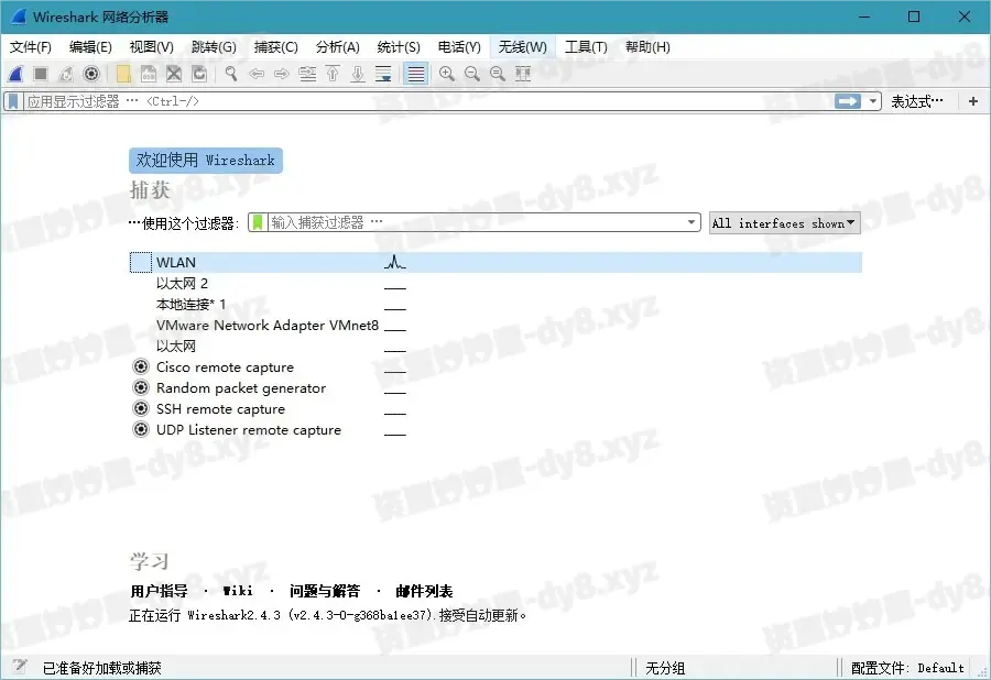 Wireshark v4.4.2.0 网络抓包工具中文绿色版-资源妙妙屋