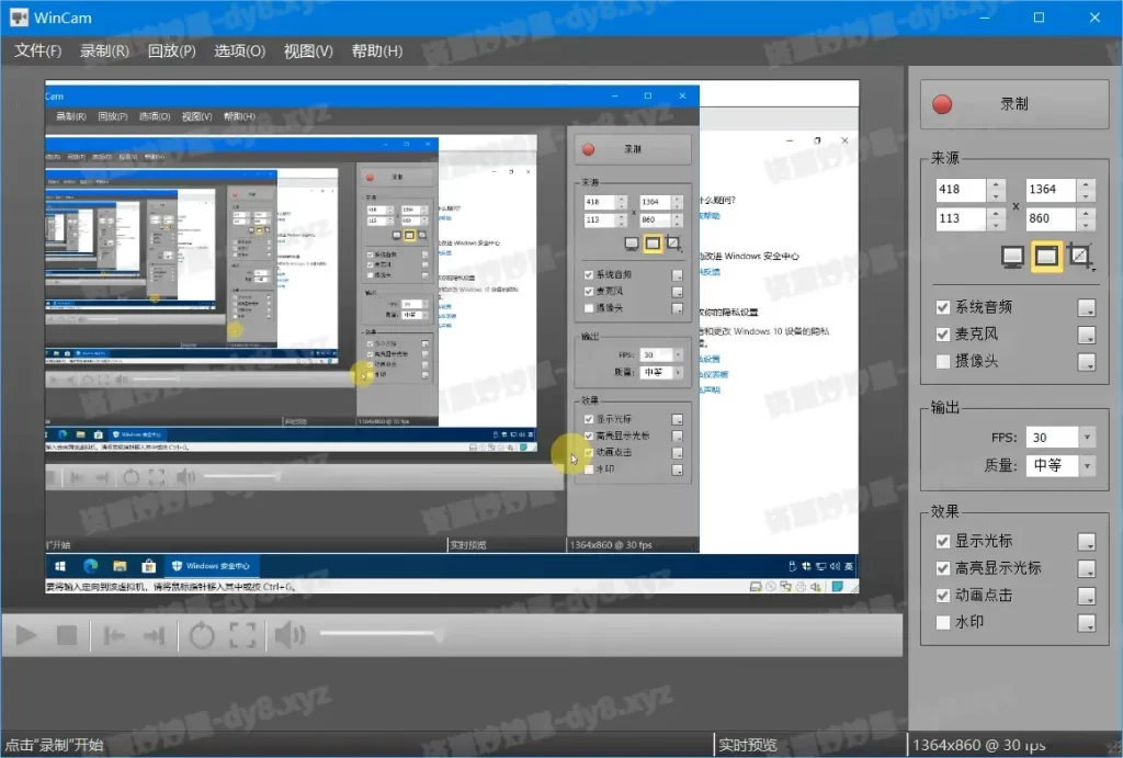WinCAM v3.9.0 小巧易用的屏幕录像软件 中文解锁版-资源妙妙屋