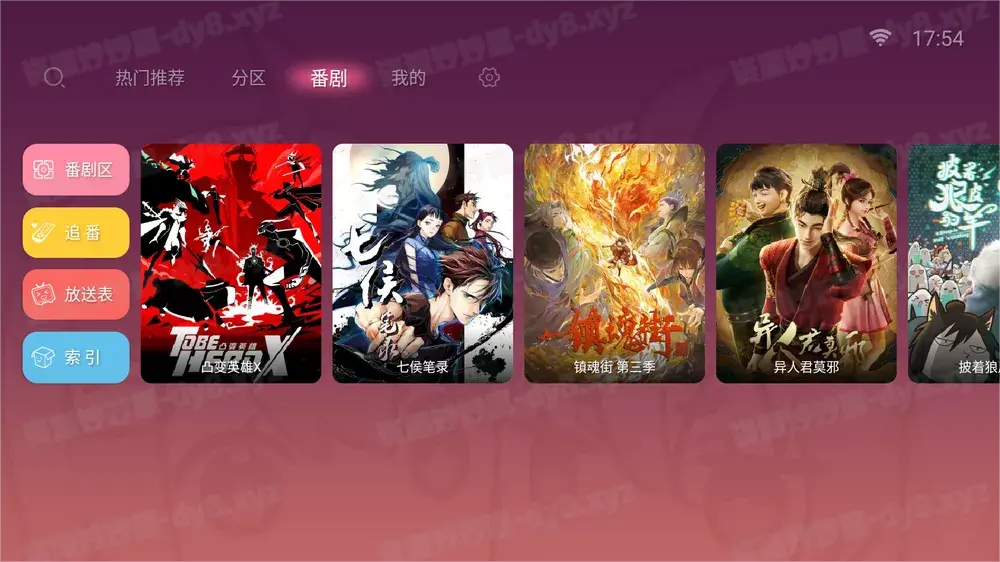 图片[3]-哔哩哔哩TV版(bilibilitv) 1.6.6修复版10.0 241110测试版 支持4K 动态视频-资源妙妙屋