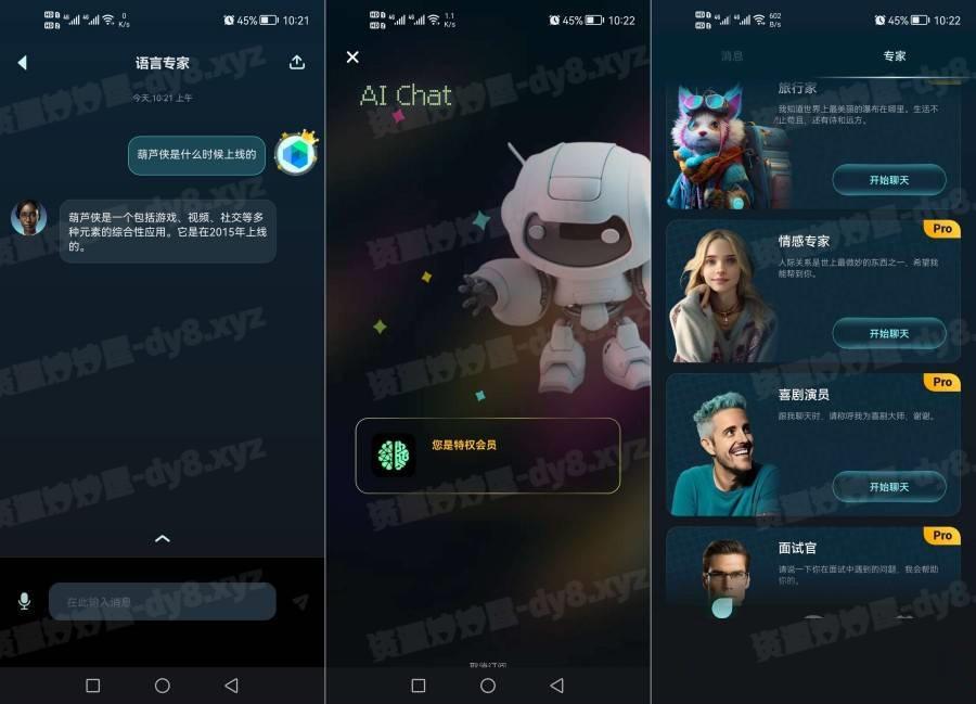 AI Chat v4.0.0.0 智能对话机器人，去广告解锁高级版-资源妙妙屋