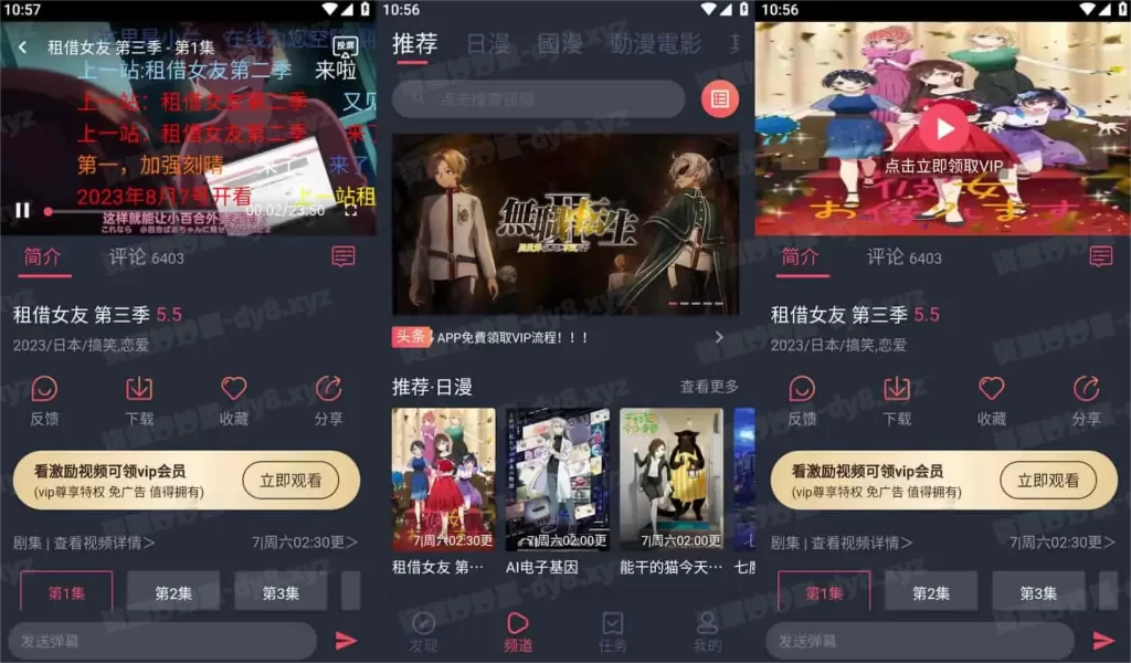 囧次元 v1.5.7.5 樱花动漫系列，好用的追番神器，去广告纯净版-资源妙妙屋