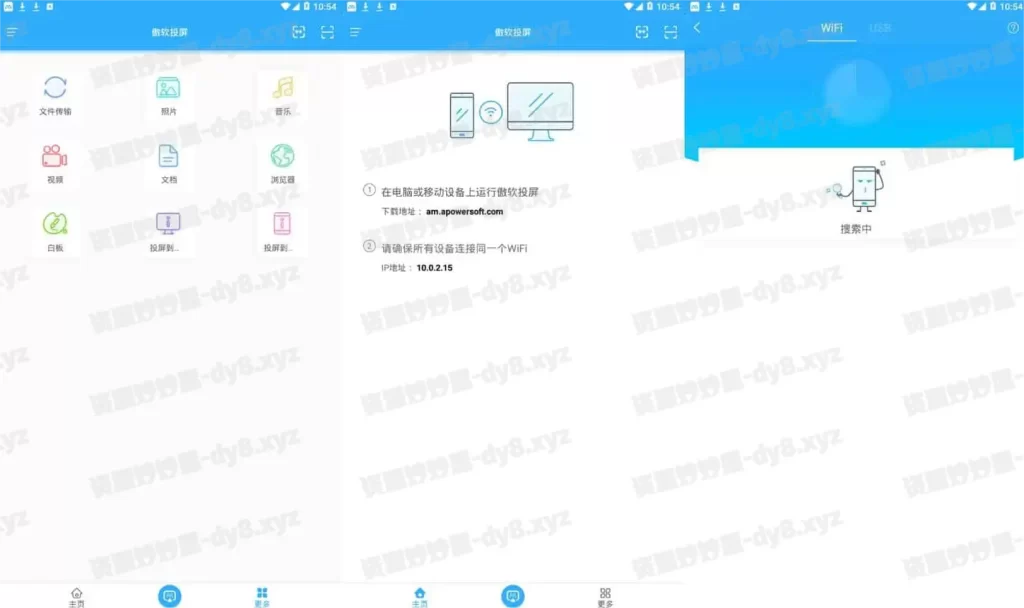 傲软投屏 v1.8.18.0 专业的视频投屏，去广告解锁会员版-资源妙妙屋