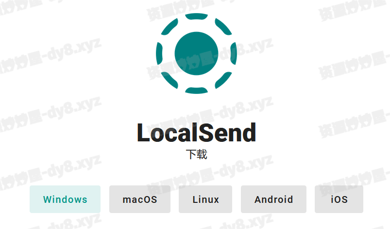 LocalSend v1.16.0 开源文件传输工具 全平台覆盖 适配TV-资源妙妙屋