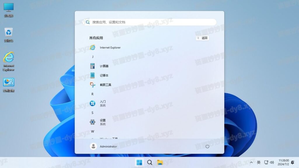 图片[2]-不忘初心系统 Windows11 24H2 (26100.2314) X64 可更新[纯净精简版]-资源妙妙屋