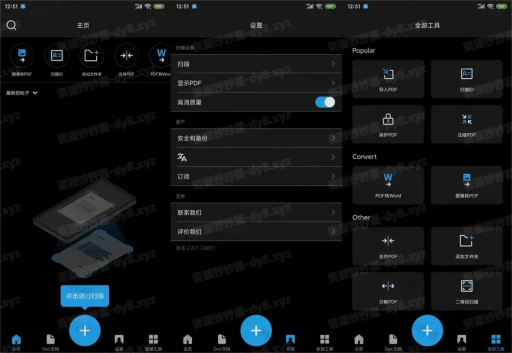 TapScanner v3.0.49 简洁好用的相机文档扫描仪，解锁专业版-资源妙妙屋