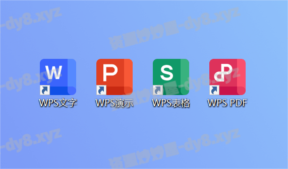 WPS电信定制版 v12.8.2.18205 自带VBA无登录-资源妙妙屋