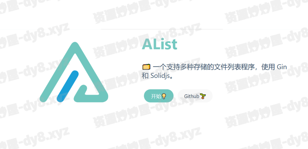 AList TV v1.2.6 网盘播放器-资源妙妙屋