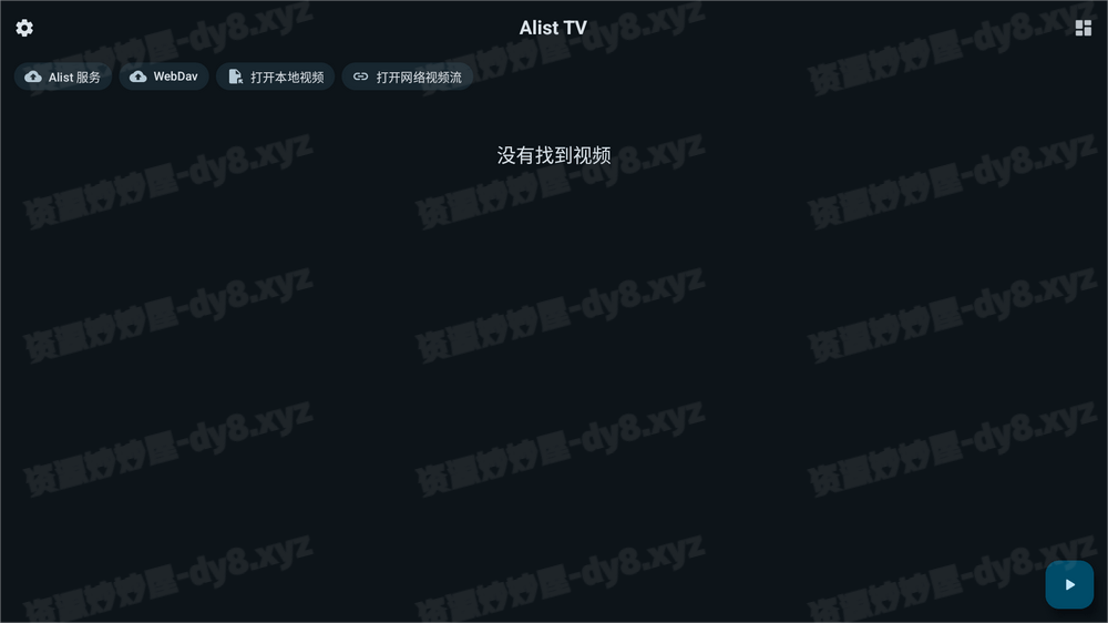 图片[2]-AList TV v1.2.6 网盘播放器-资源妙妙屋