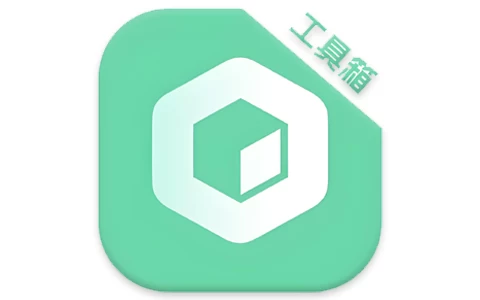 安卓|工具大师 v1.3.4 多功能手机工具箱，高级会员版
