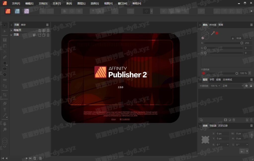 图片[1]-Affinity Publisher 2 v2.5.7.2948 中文破解绿色版(Win&macOS文字排版软件)-资源妙妙屋