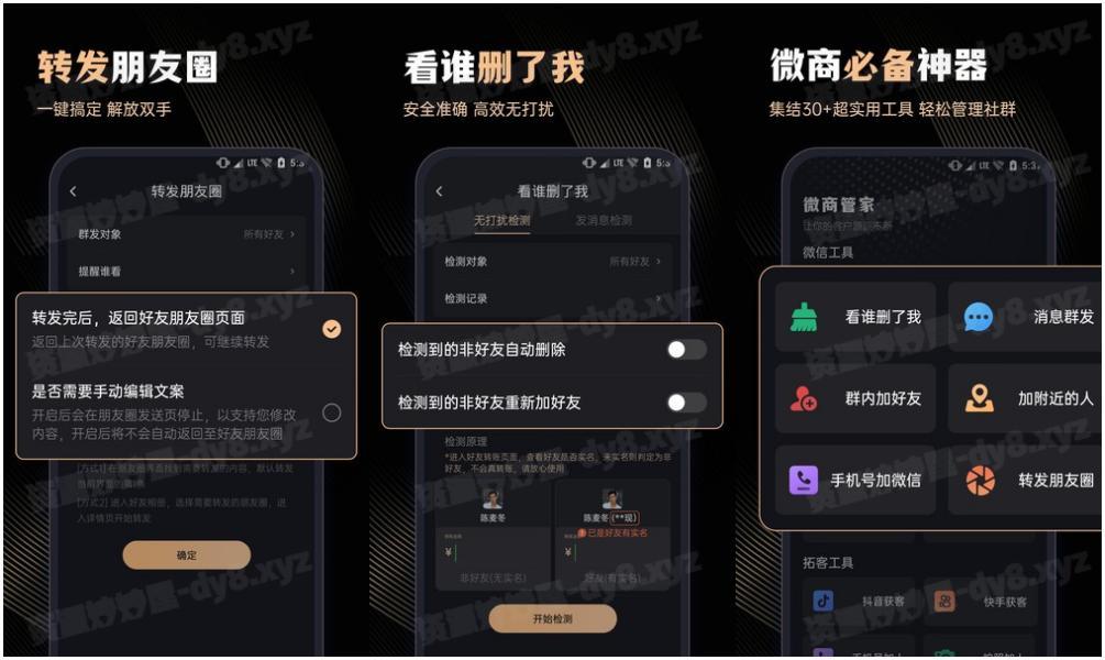 图片[1]-微商管家 v1.0.23 微商效率工具群发、清粉，解锁会员版-资源妙妙屋