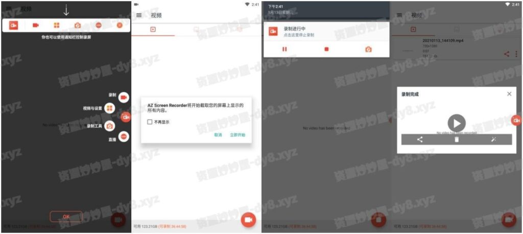 图片[1]-AZ Screen Recorder v6.3.6 录屏大师，安卓录屏软件，解锁高级版-资源妙妙屋