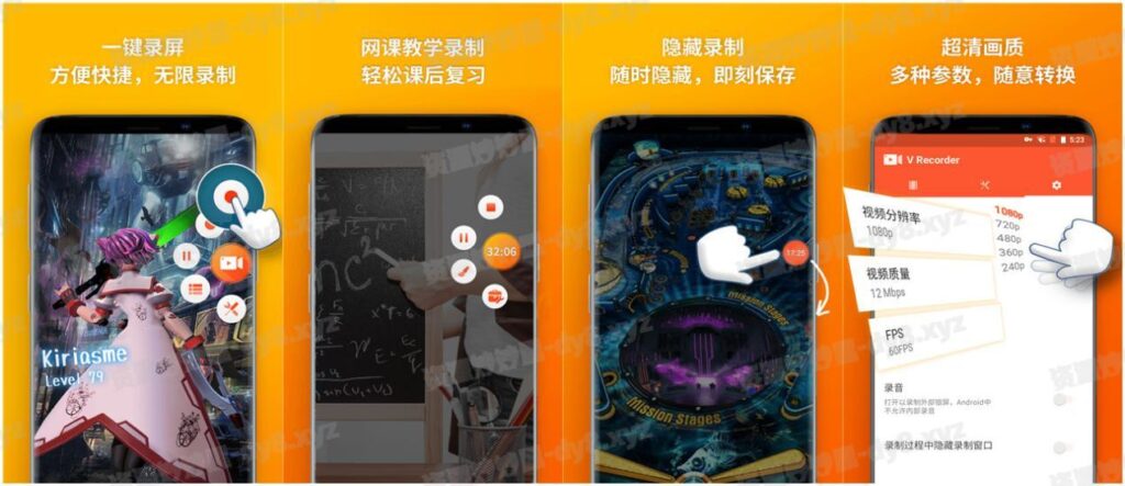 乐秀录屏大师 v8.1.0.0 短视频手机录屏神器，解锁会员版-资源妙妙屋