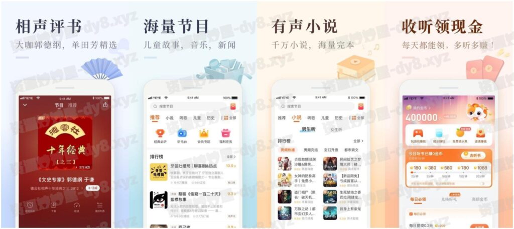 图片[1]-喜马拉雅/极速版 v9.2.78.3/v3.3.23.3 中国最大的音频分享平台，去广告解锁会员版-资源妙妙屋