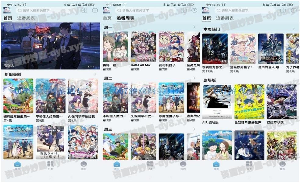 图片[1]-NyaFun v3.4.0 为二次元番剧的用户打造动漫软化，去广告版-资源妙妙屋