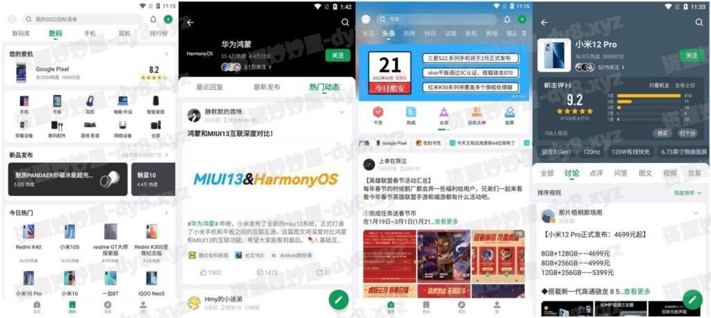 酷安 v10.3.0 安卓应用市场客户端，移除各种广告、弹窗优化-资源妙妙屋