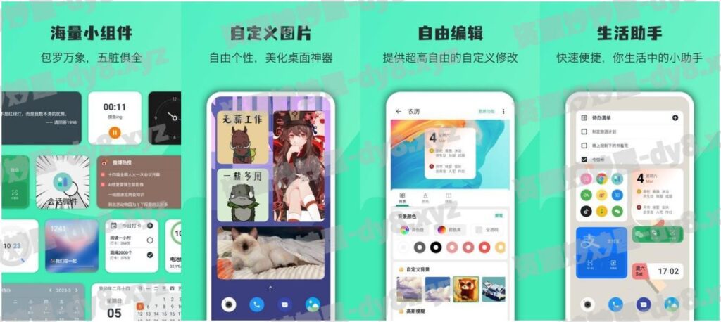 万象小组件 v5.3.0 精美好看的桌面小组件软件，解锁会员版-资源妙妙屋