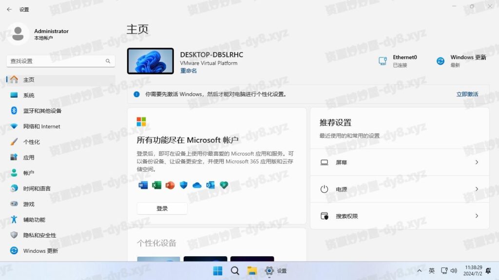 图片[10]-不忘初心系统 Windows11 24H2 (26100.2314) X64 可更新[纯净精简版]-资源妙妙屋