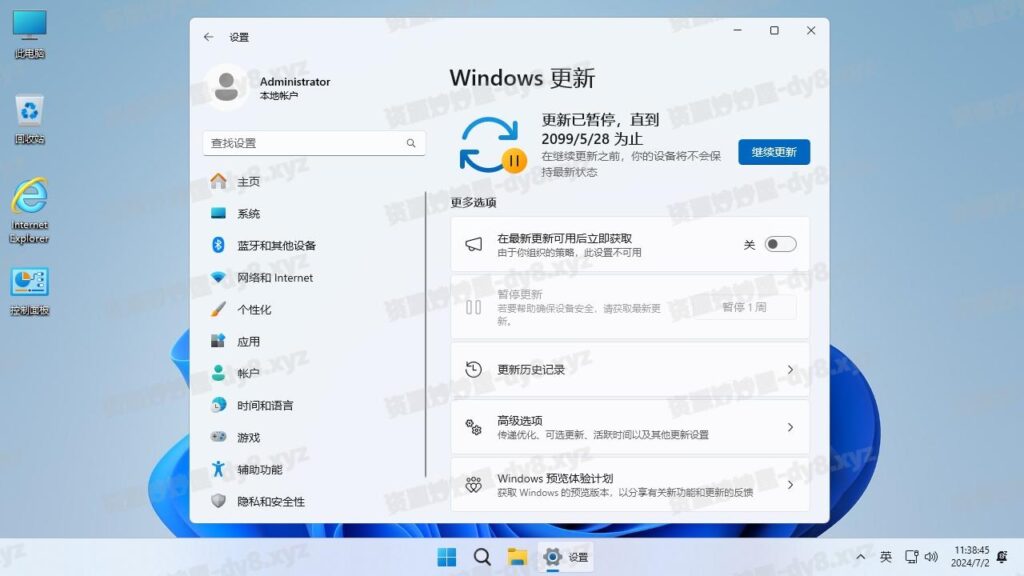 图片[11]-不忘初心系统 Windows11 24H2 (26100.2314) X64 可更新[纯净精简版]-资源妙妙屋