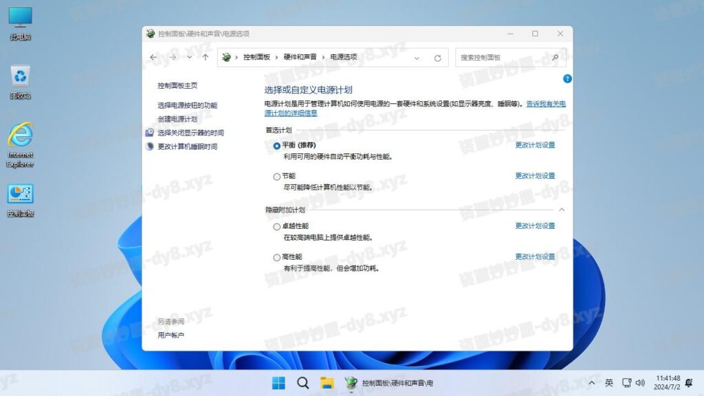 图片[9]-不忘初心系统 Windows11 24H2 (26100.2314) X64 可更新[纯净精简版]-资源妙妙屋