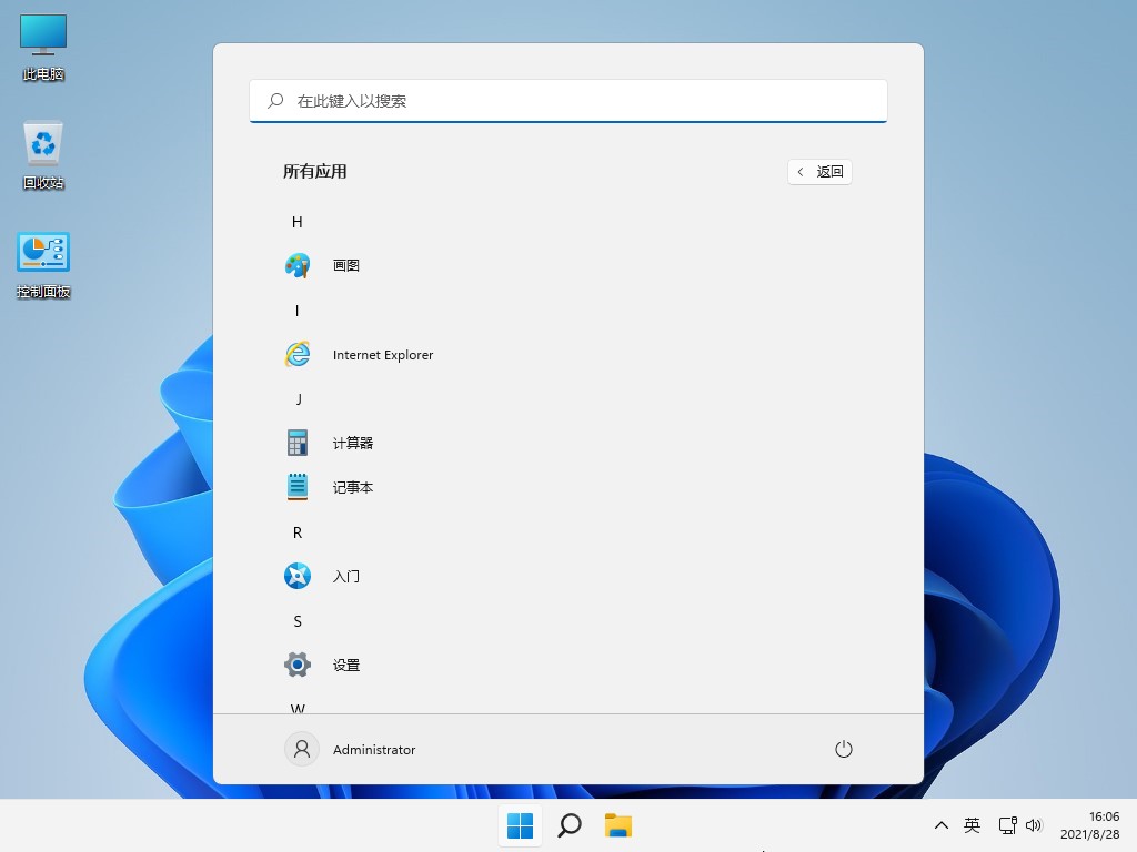 图片[5]-不忘初心系统 Windows11 21H2 (22000.3260) X64 无更新[深度精简版]-资源妙妙屋