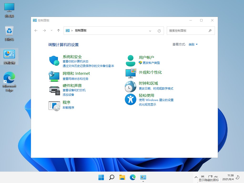 图片[7]-不忘初心系统 Windows11 21H2 (22000.3260) X64 无更新[深度精简版]-资源妙妙屋