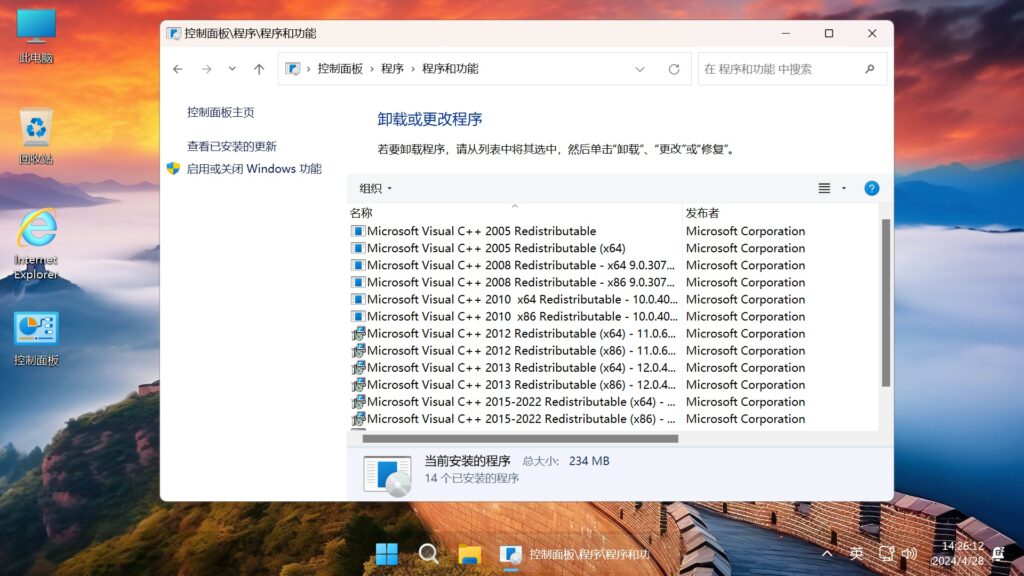 图片[12]-不忘初心游戏版 Windows11 23H2(22631.4602) X64 无更新[精简版]-资源妙妙屋