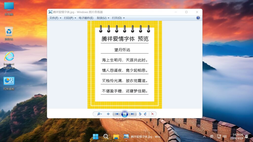 图片[15]-不忘初心游戏版 Windows11 23H2(22631.4602) X64 无更新[精简版]-资源妙妙屋