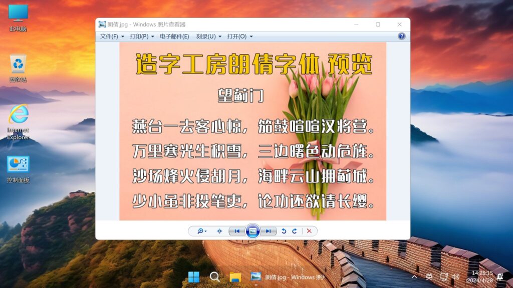 图片[16]-不忘初心游戏版系统 Windows11 24H2(26100.2341) X64 无更新[精简版]-资源妙妙屋