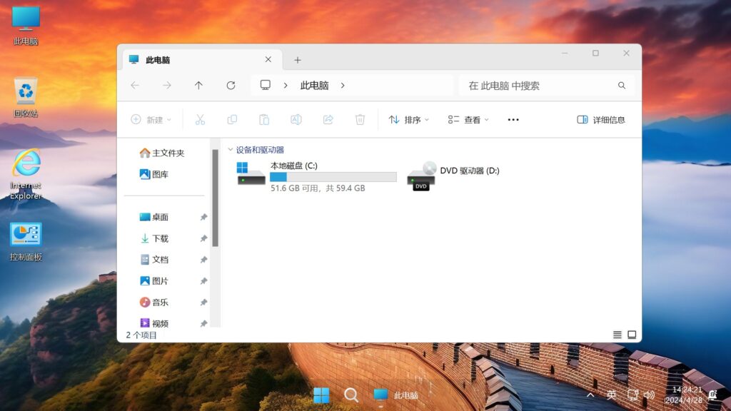 图片[6]-不忘初心游戏版 Windows11 23H2(22631.4602) X64 无更新[精简版]-资源妙妙屋