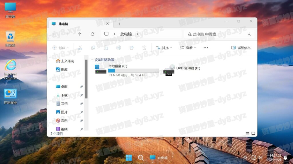 图片[6]-不忘初心游戏版系统 Windows11 24H2(26100.2341) X64 无更新[精简版]-资源妙妙屋