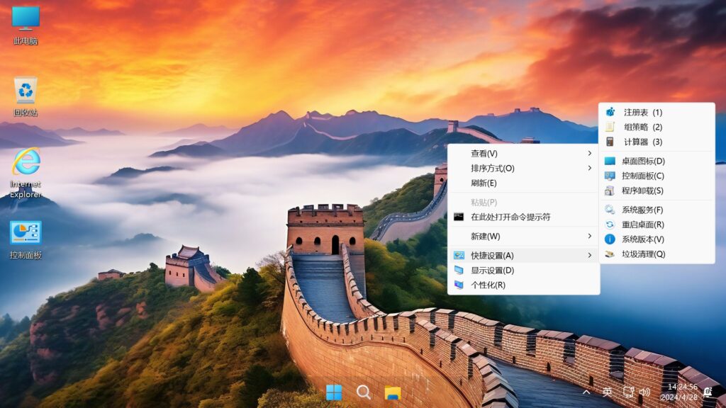 图片[7]-不忘初心游戏版 Windows11 23H2(22631.4602) X64 无更新[精简版]-资源妙妙屋