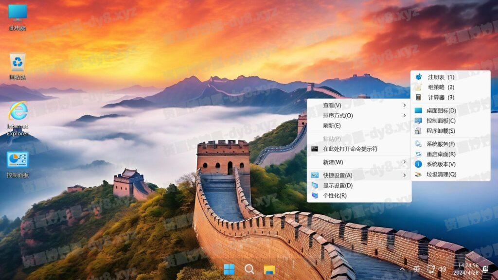 图片[7]-不忘初心游戏版系统 Windows11 24H2(26100.2341) X64 无更新[精简版]-资源妙妙屋