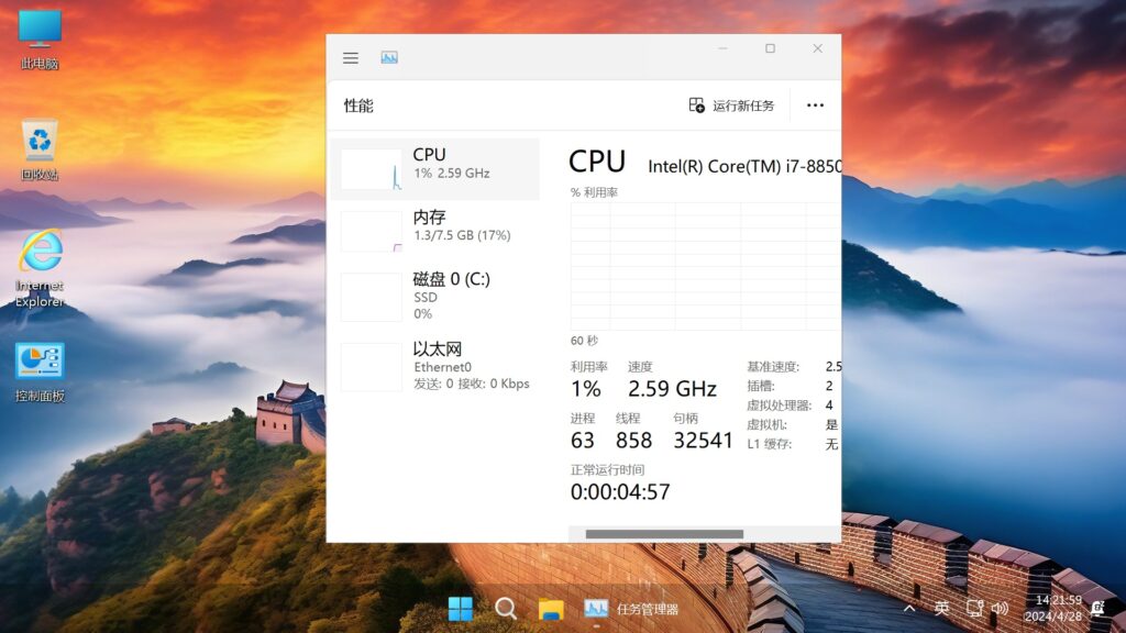 图片[8]-不忘初心游戏版 Windows11 23H2(22631.4602) X64 无更新[精简版]-资源妙妙屋