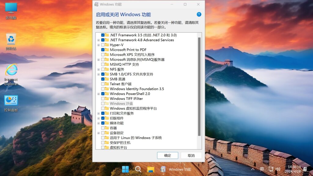 图片[10]-不忘初心游戏版 Windows11 23H2(22631.4602) X64 无更新[精简版]-资源妙妙屋