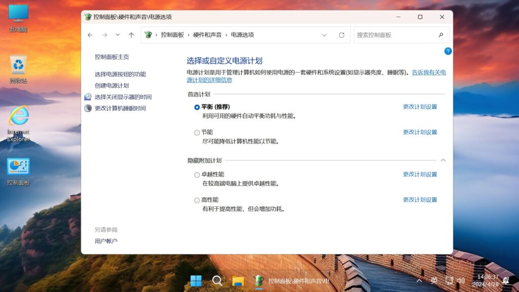 图片[11]-不忘初心游戏版 Windows11 23H2(22631.4602) X64 无更新[精简版]-资源妙妙屋