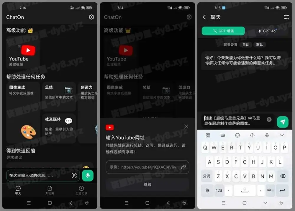 图片[2]-ChatOn v1.56.483 智能AI聊天机器人，支持GPT-4，解锁高级版-资源妙妙屋